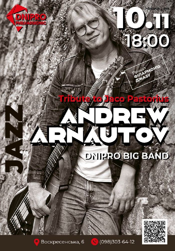 TRIBUTE TO JACO PASTORIUS.  Andrew Arnautov & Dnipro Big Band.  В рамках проєкту «ФІЛАРМОНІЯ ДЖАЗУ»