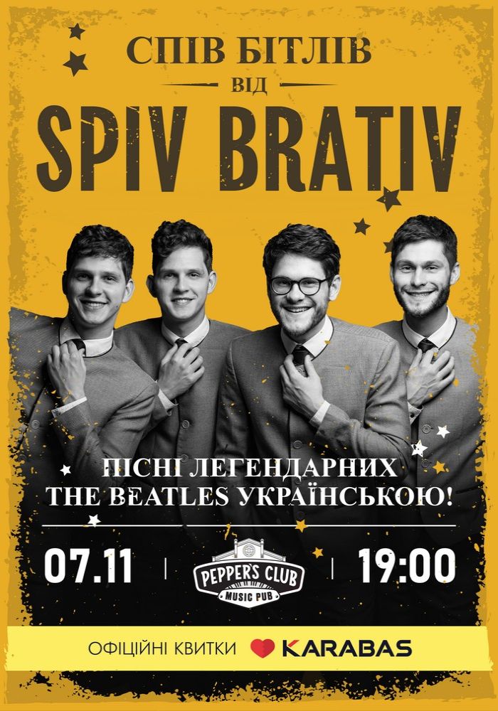 Спів Бітлів від SPIV BRATIV