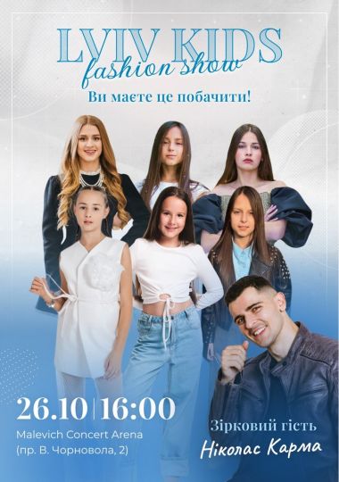 Lviv Kids Fashion Show