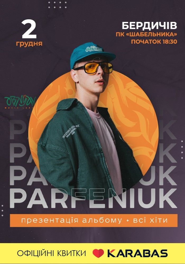 PARFENIUK / Парфенюк