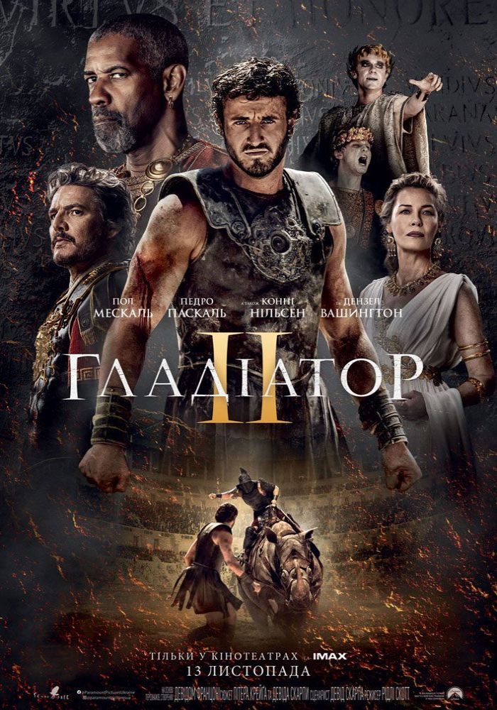 Постер фільму Гладіатор II
