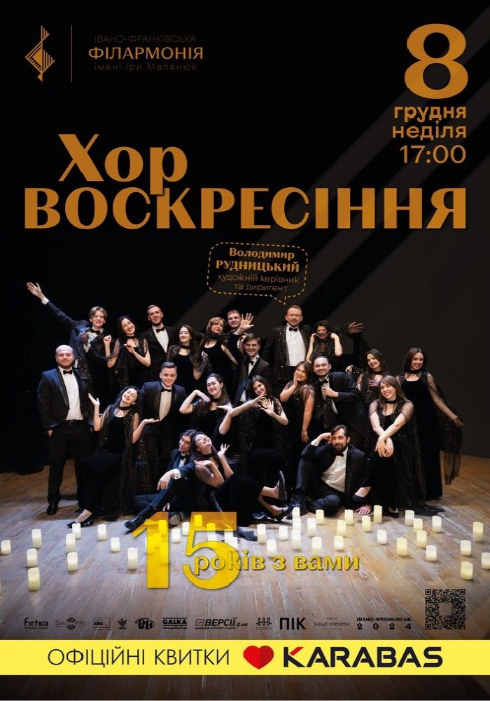 ХОР ВОСКРЕСІННЯ. 15 років з вами ХОР ВОСКРЕСІННЯ. 15 років з вами