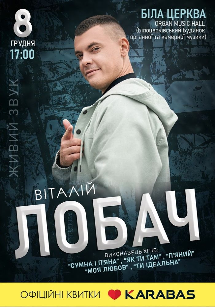 Віталій Лобач