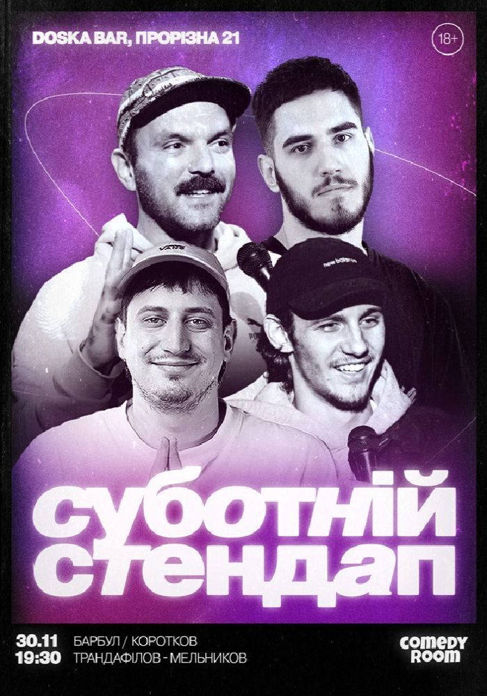 Стендап. Найкращі жарти Стендап. Найкращі жарти