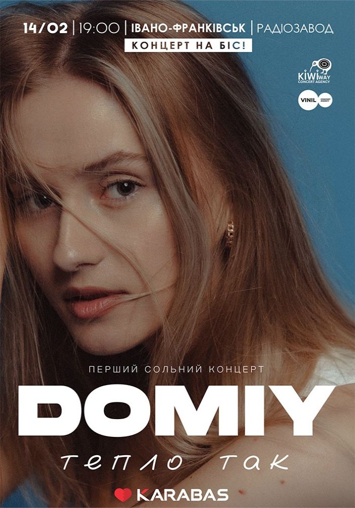DOMIY. На біс DOMIY. На біс