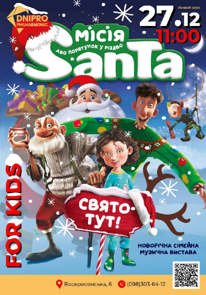 Різдво 25 січня