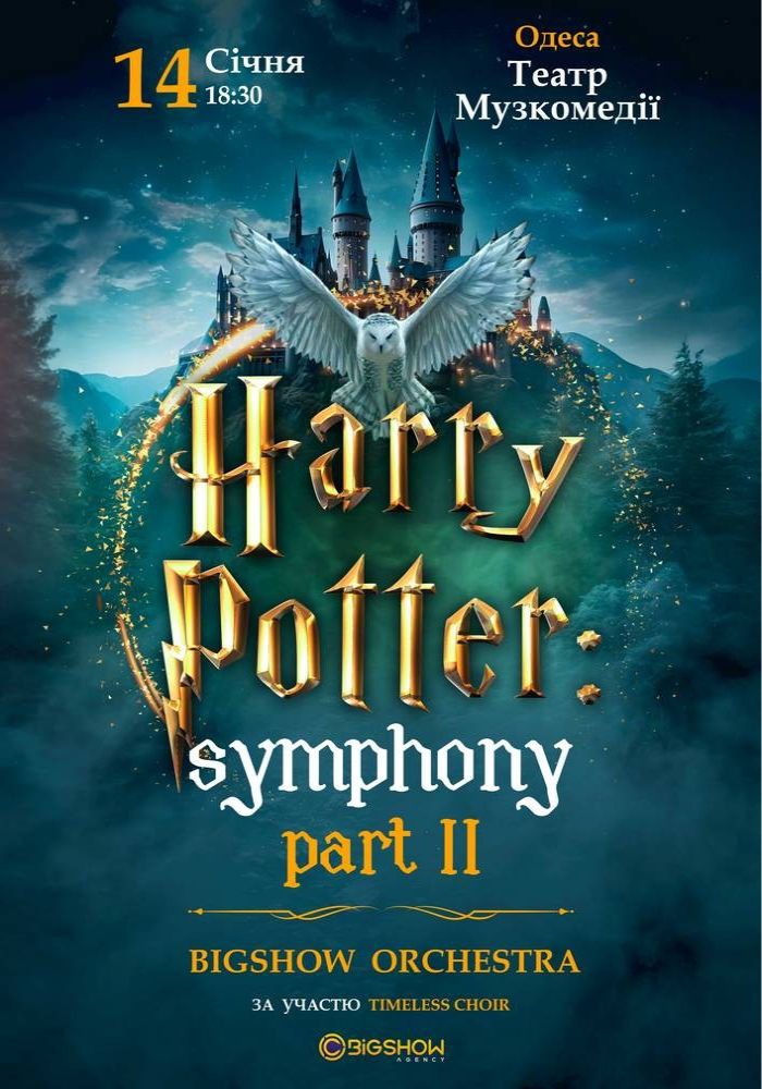 The Harry Potter symphony The Harry Potter symphony