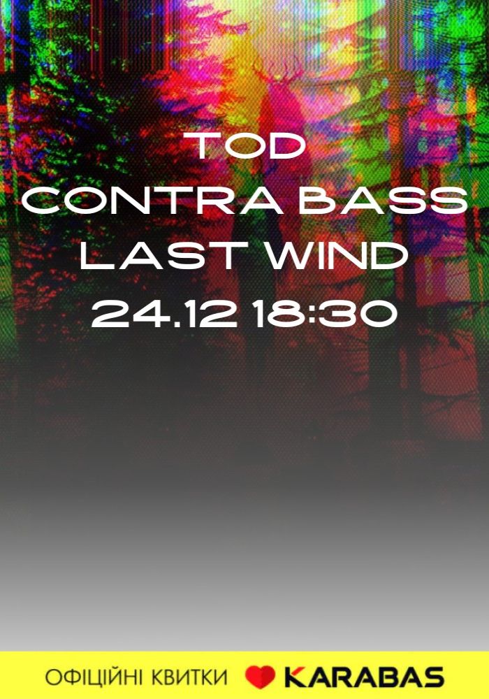 Гурт TOD - ContraBass - Last Wind Гурт TOD - ContraBass - Last Wind