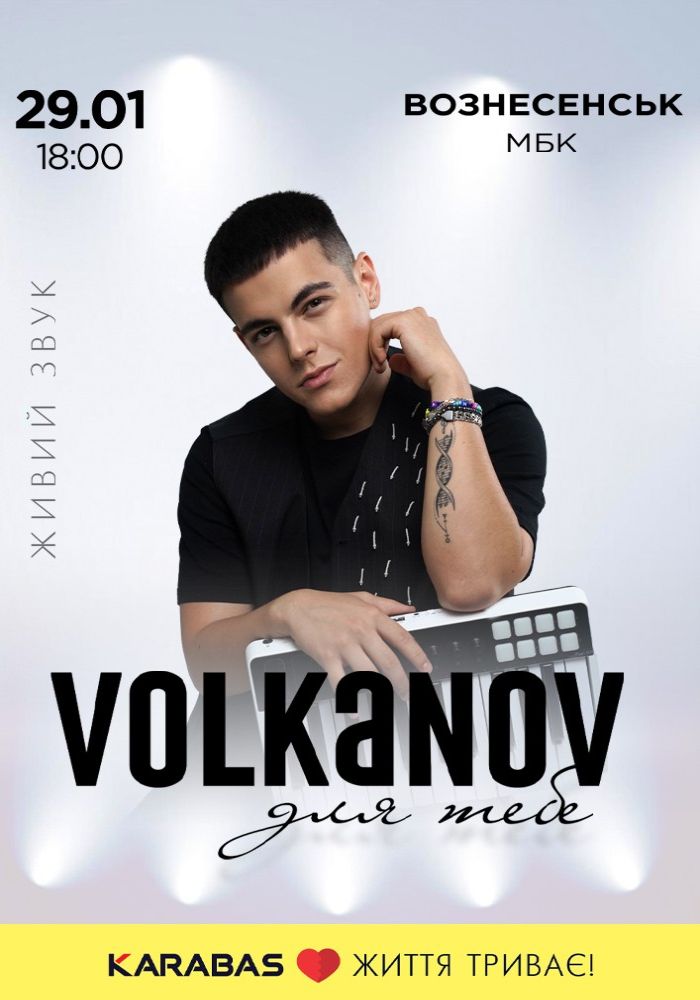 Volkanov Volkanov