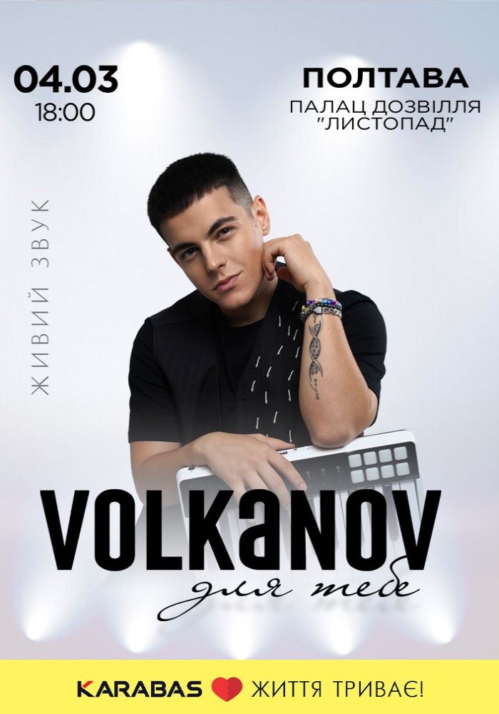 Volkanov Volkanov