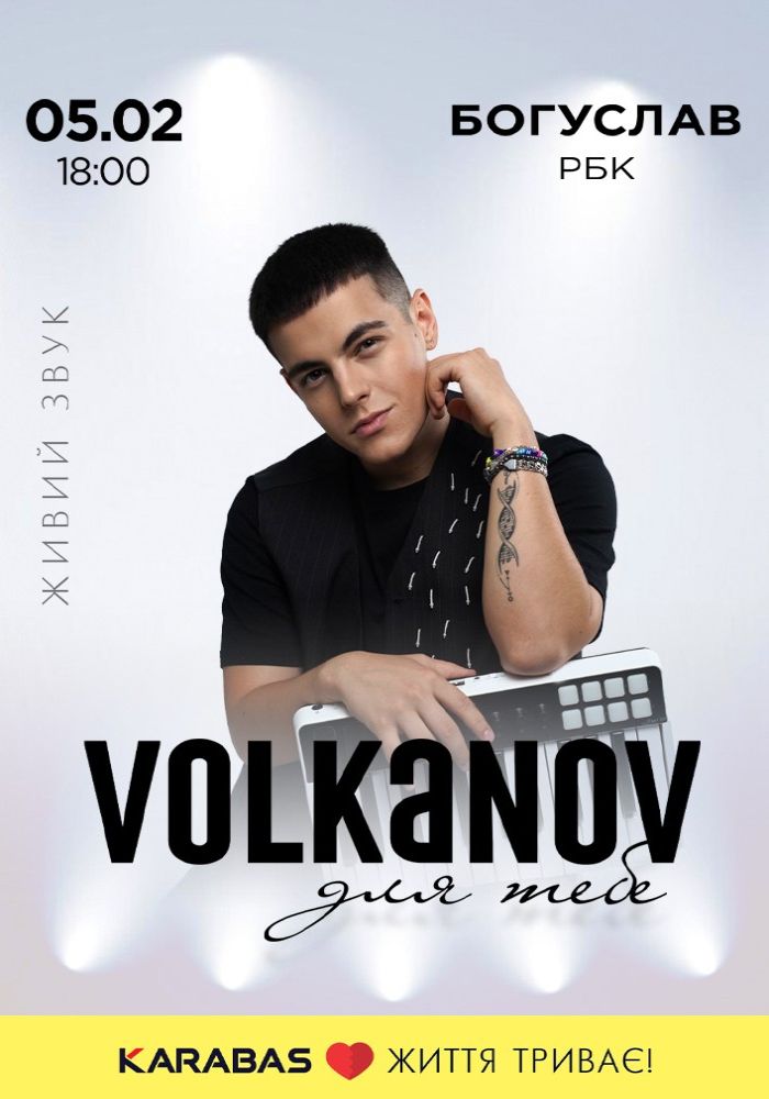 Volkanov (Богуслав)