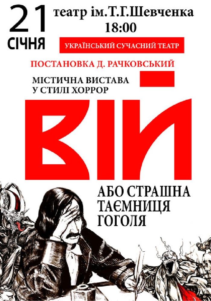 Viy