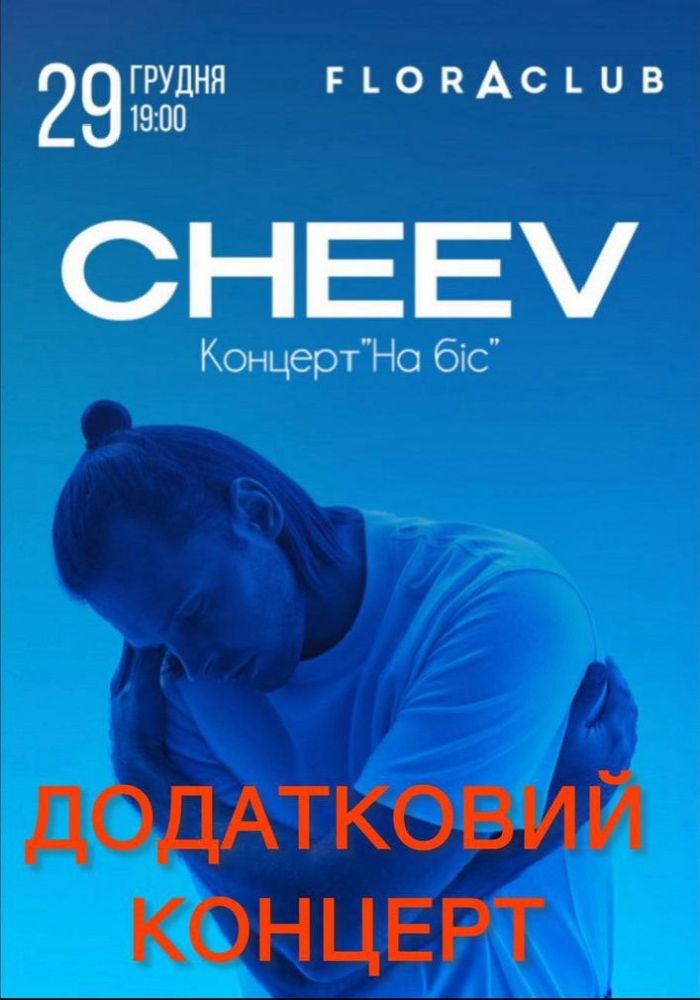 CHEEV