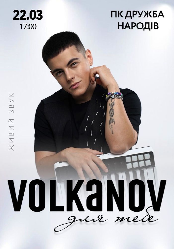 Volkanov Volkanov