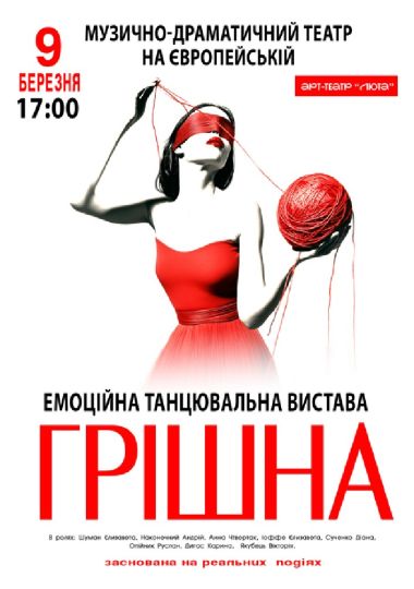 berdichev Events 2025 in Berdichev - buy tickets to the events online at KARABAS