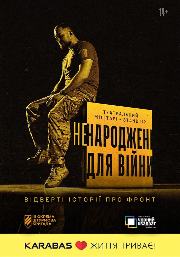 Театр «Чорний квадрат» та 3 ОШБр: мілітарі-стендап «Ненароджені для війни»