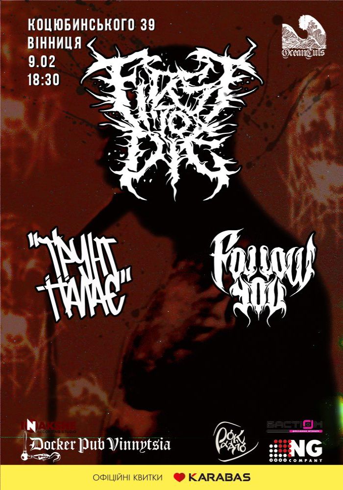 Гурт First To Die & ҐРУНТ ПАЛАЄ Гурт First To Die & ҐРУНТ ПАЛАЄ