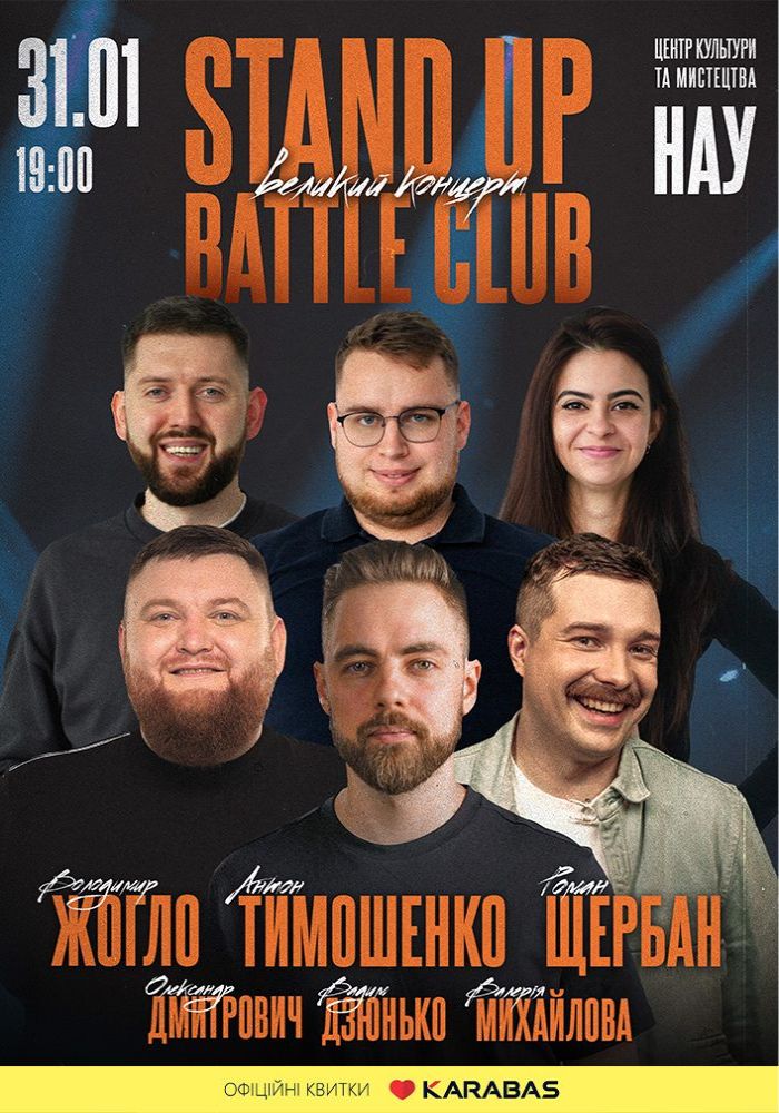 Великий стендап. Тимошенко, Жогло, Щербан, Дзюнько та інші Великий стендап. Тимошенко, Жогло, Щербан, Дзюнько та інші