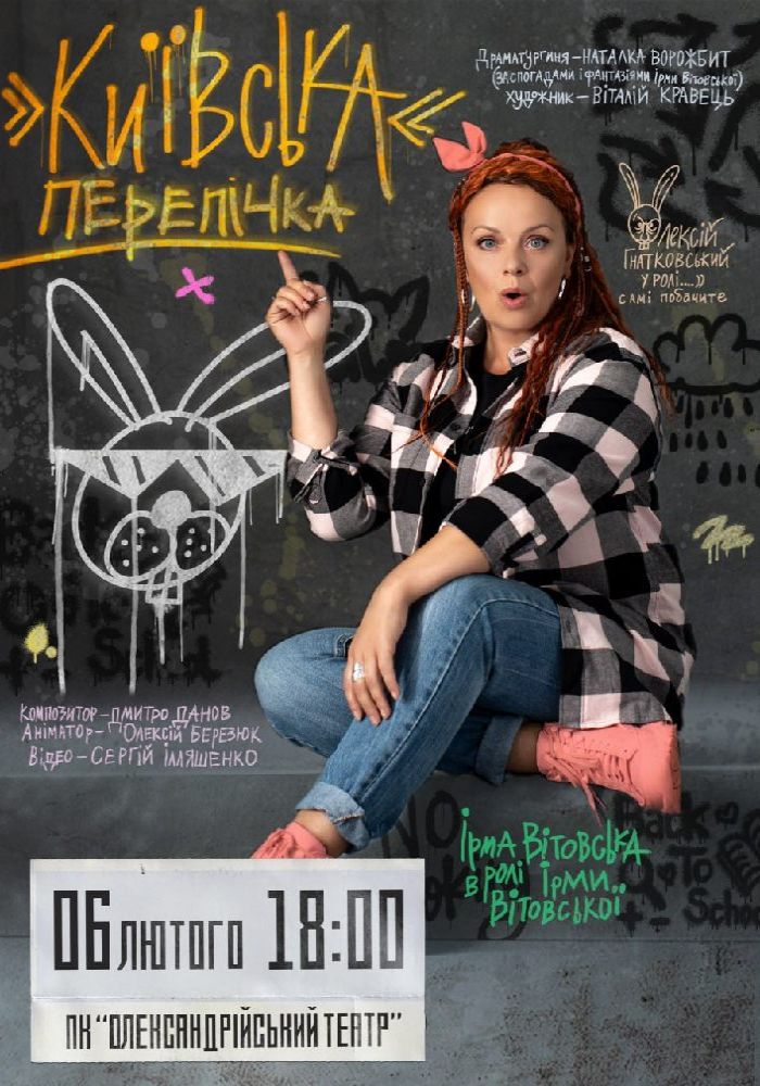 «Київська перепічка» «Київська перепічка»