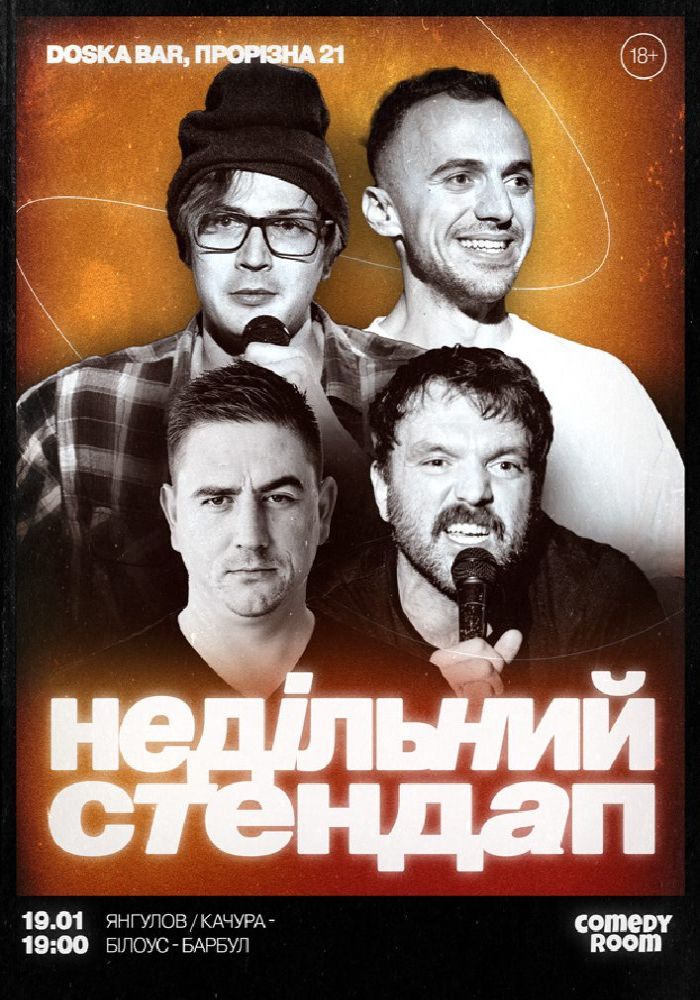 Стендап. Найкращі жарти Стендап. Найкращі жарти