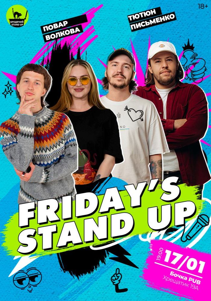 Fridays стендап Fridays стендап
