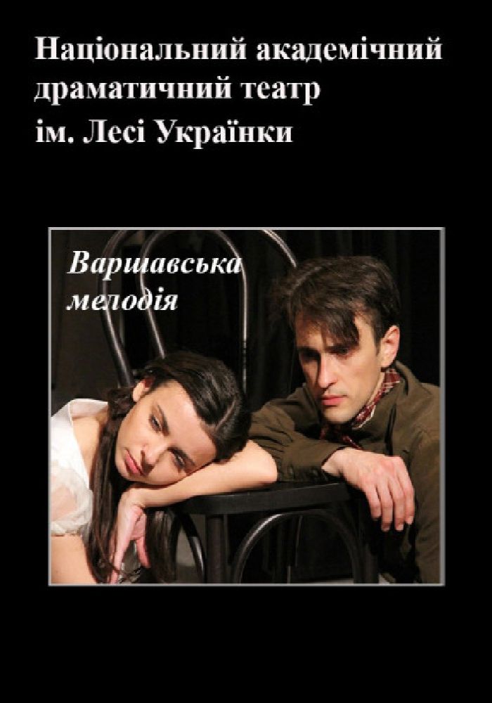 Warsaw melody Warsaw melody