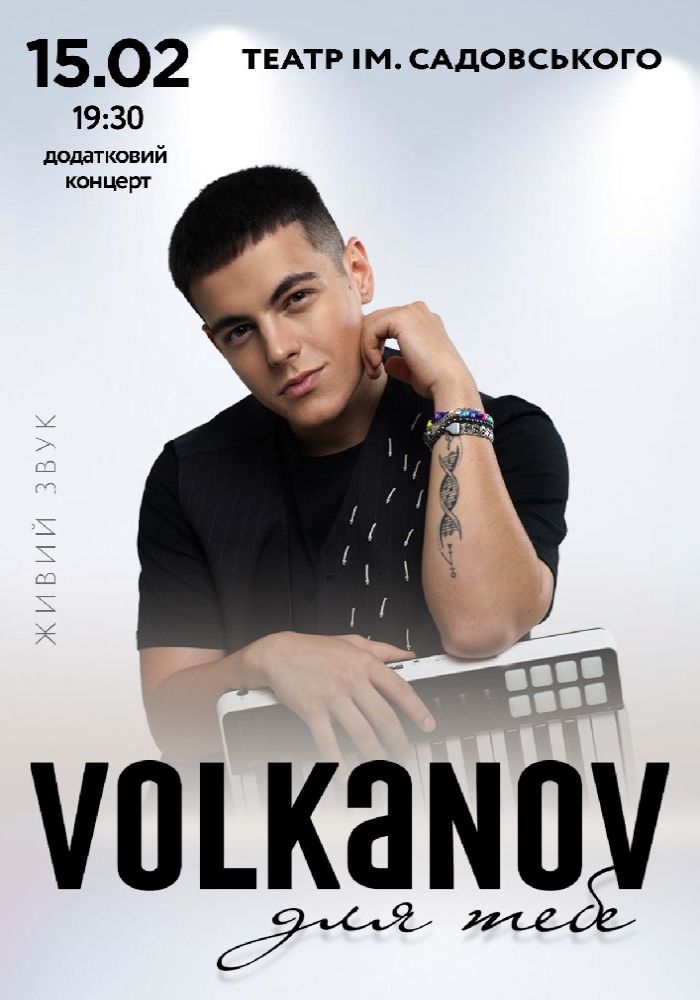 Volkanov Volkanov