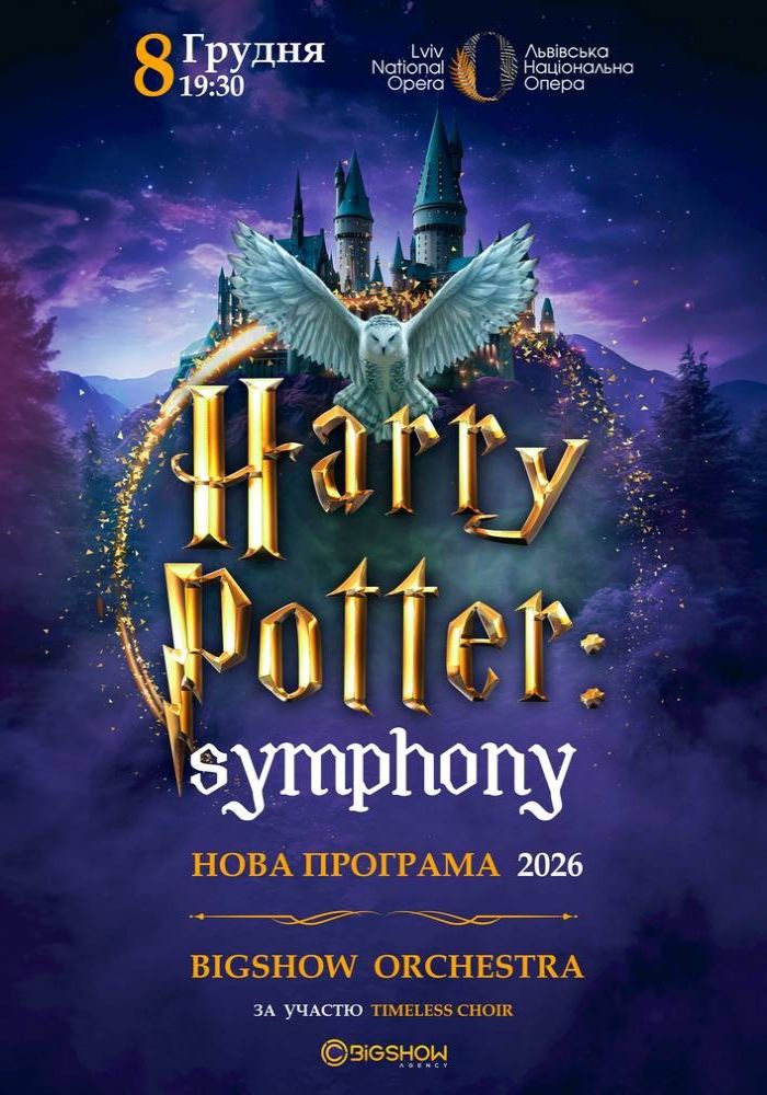 The Harry Potter symphony The Harry Potter symphony