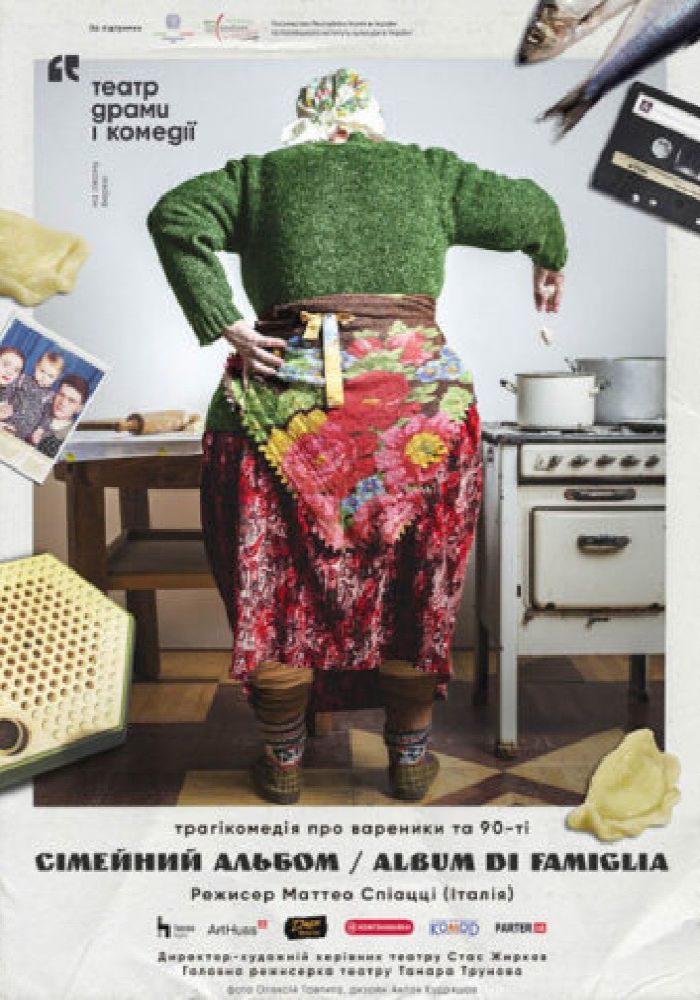 Сімейний альбом / Album di Famiglia. Театр драми і комедії «На лівому березі» Сімейний альбом / Album di Famiglia. Театр драми і комедії «На лівому березі»