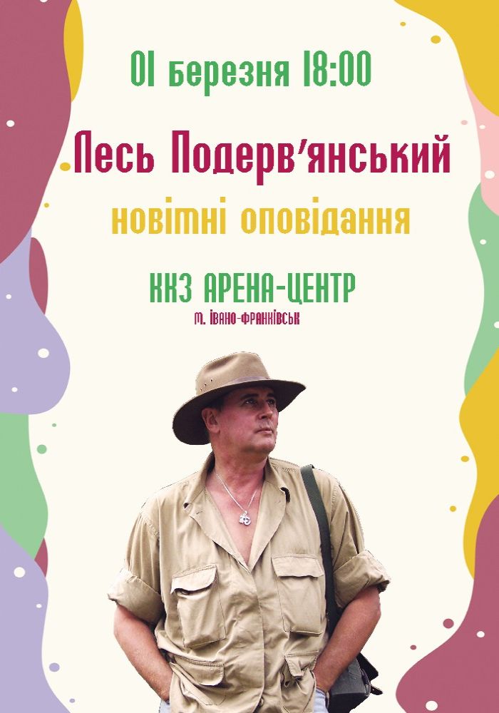 Les Podervyansky Les Podervyansky