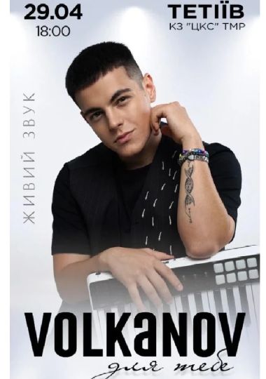 Volkanov