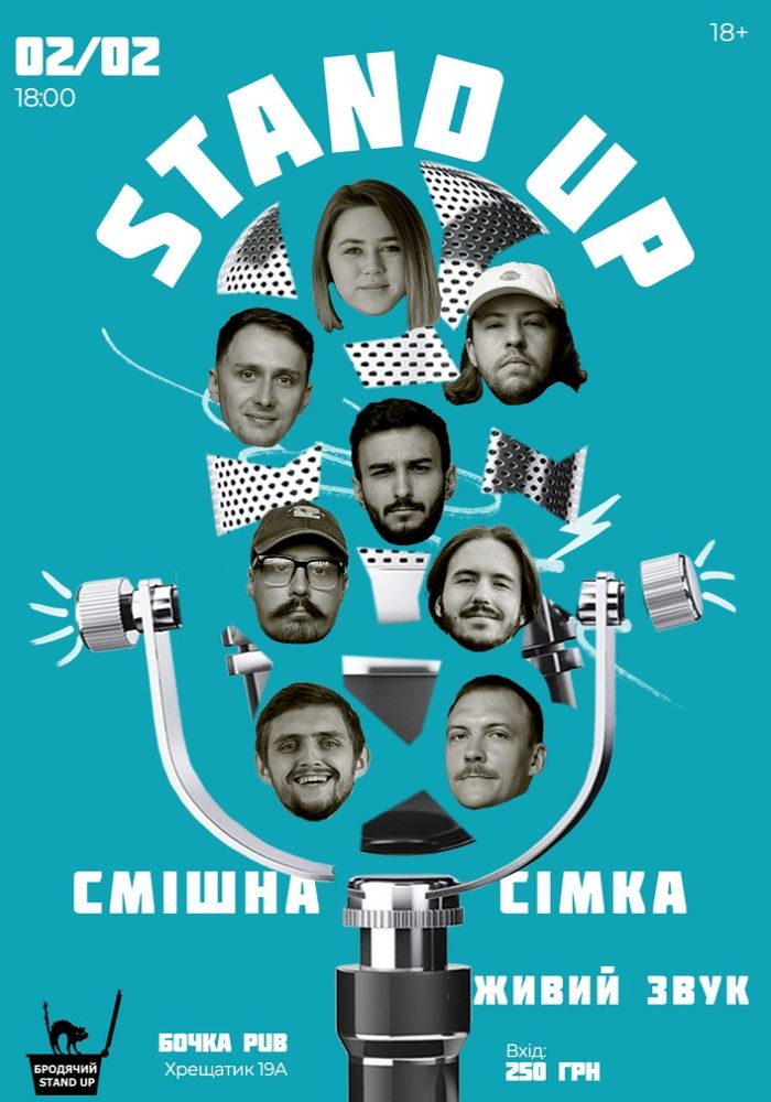 Стендап Смішна Сімка Стендап Смішна Сімка