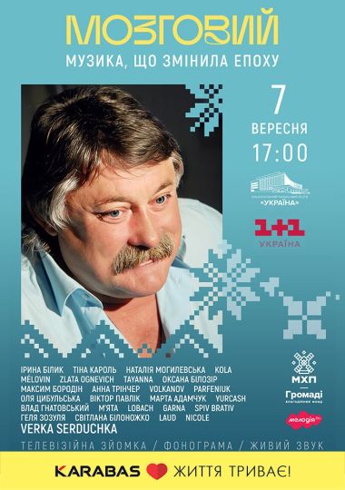 Микола Мозговий: Найкраще