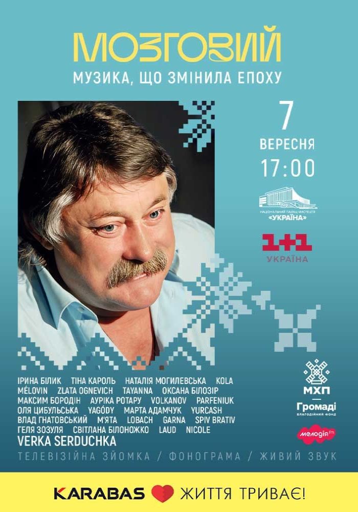 Микола Мозговий: Найкраще Микола Мозговий: Найкраще