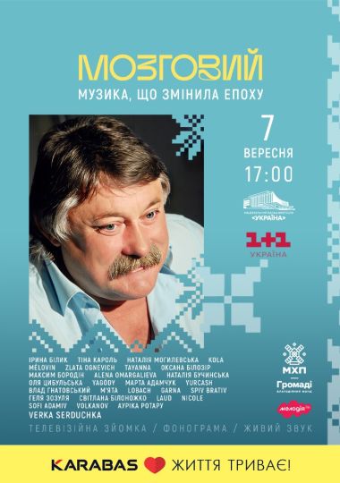 Микола Мозговий: Найкраще