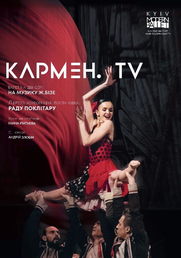 Kyiv Modern Ballet. Кармен.TV. Раду Поклітару Kyiv Modern Ballet. Кармен.TV. Раду Поклітару