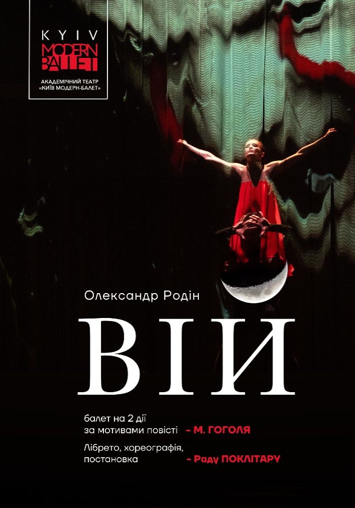 Kyiv Modern Ballet. Вій. Раду Поклітару Kyiv Modern Ballet. Вій. Раду Поклітару