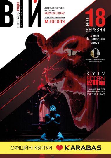 Kyiv Modern Ballet. Вій. Раду Поклитару