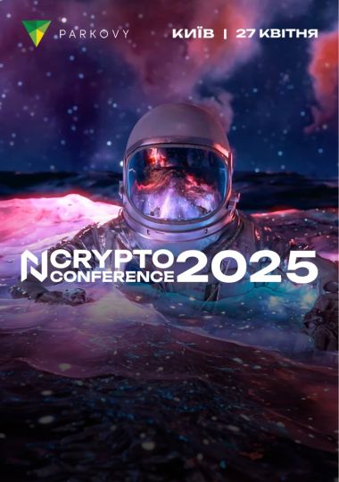 N Crypto Conference 2025! - Найбільша крипто конференція України!