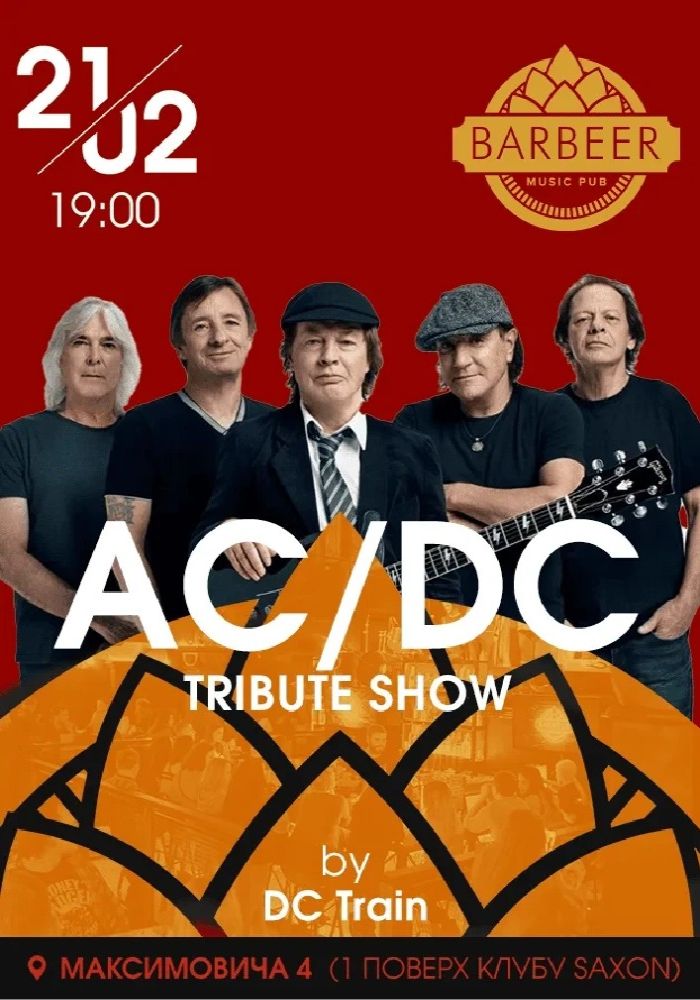 AC/DC Tribute