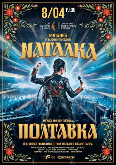 Natalka Poltavka