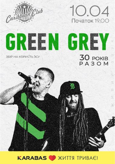 Green Grey. 30 років разом