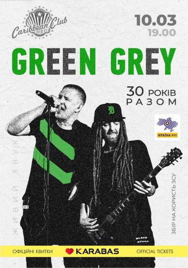 Green Grey. 30 років разом