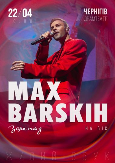 MAX BARSKIH MAX BARSKIH