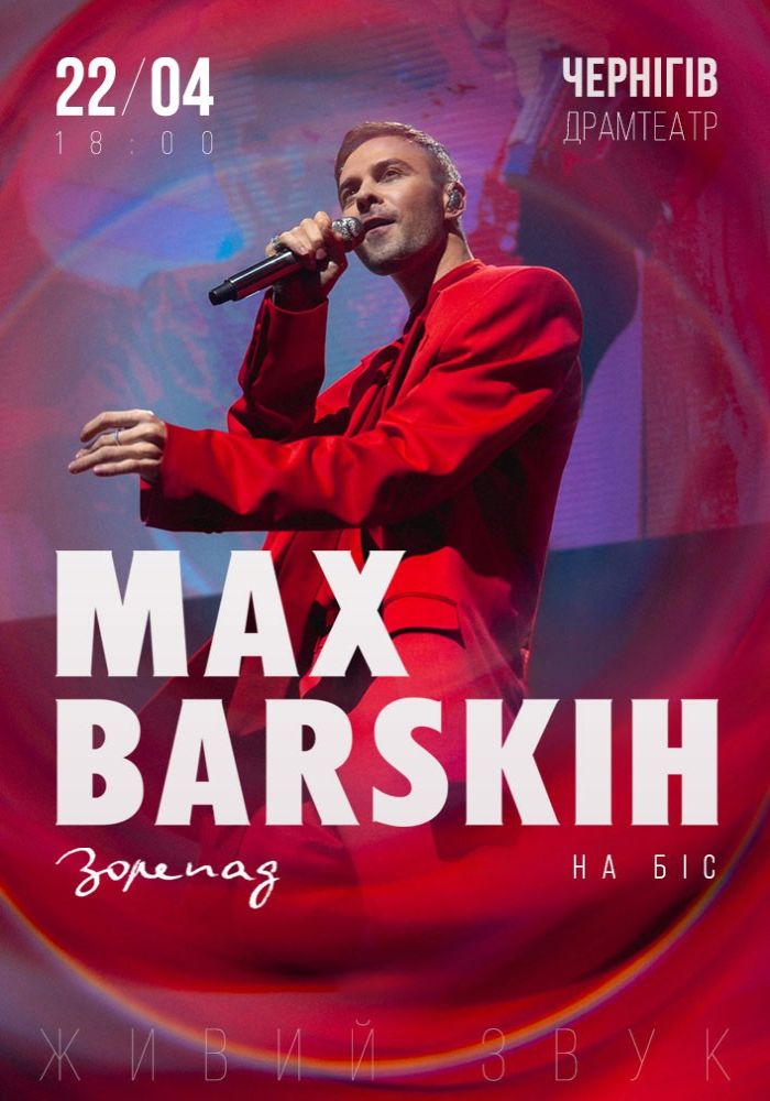 MAX BARSKIH MAX BARSKIH