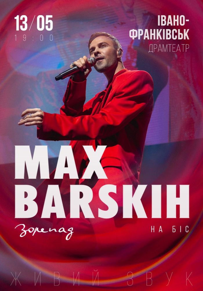 MAX BARSKIH MAX BARSKIH