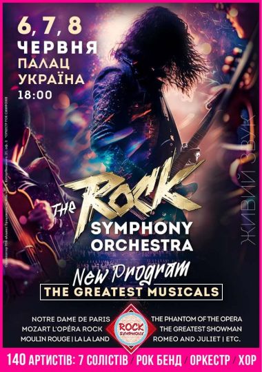 The Rock Symphony Orchestra