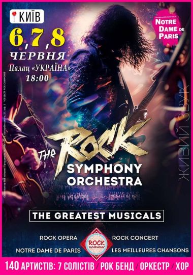 The Rock Symphony Orchestra. Greatest musicals. 7 солістів - NOTRE DAME de PARIS Le Concert