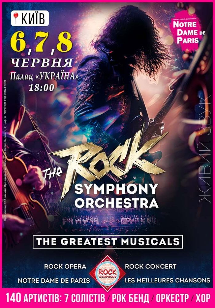 The Rock Symphony Orchestra. Greatest musicals. 7 солістів - NOTRE DAME de PARIS Le Concert The Rock Symphony Orchestra. Greatest musicals. 7 солістів - NOTRE DAME de PARIS Le Concert