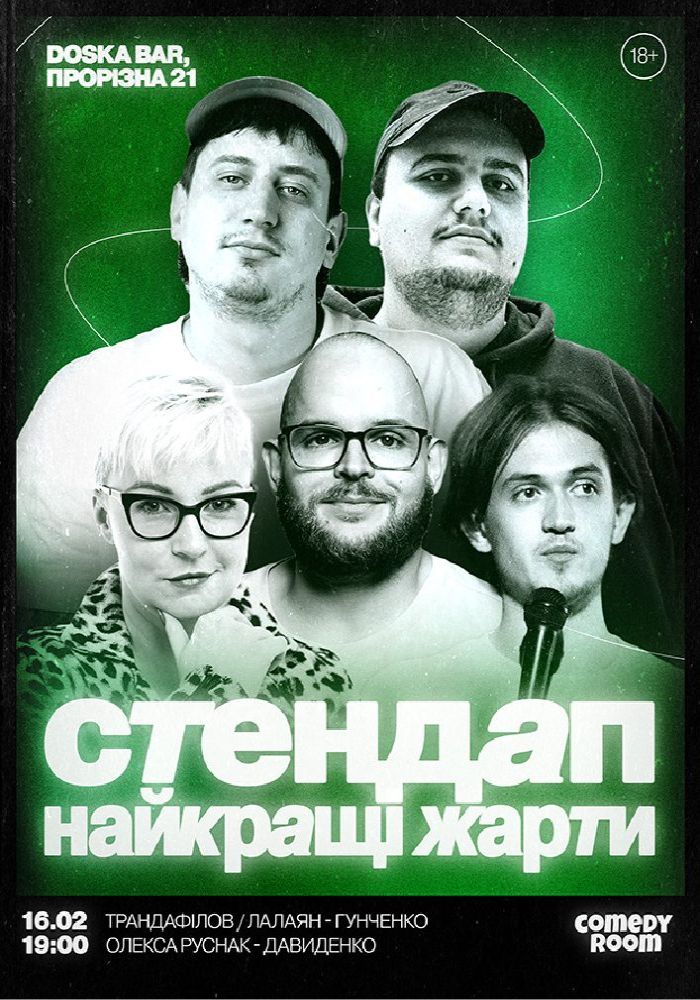 Стендап. Найкращі жарти Стендап. Найкращі жарти